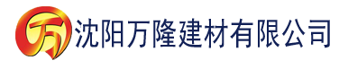 沈阳芭乐app下载进入网址建材有限公司_沈阳轻质石膏厂家抹灰_沈阳石膏自流平生产厂家_沈阳砌筑砂浆厂家